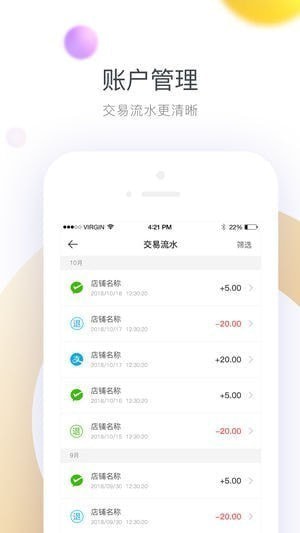 嘩啦啦支付