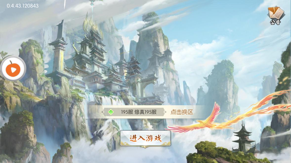 逍遙仙穹