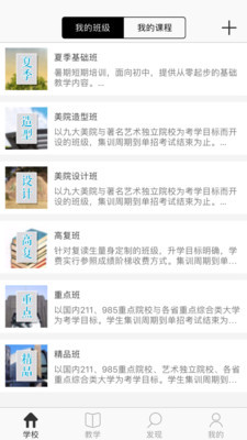 麥高畫室