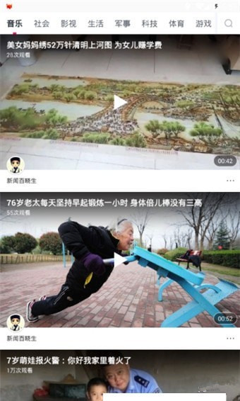 天天看視界