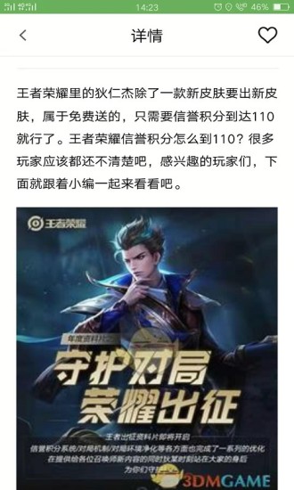 游戲火花