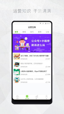微信公眾號助手