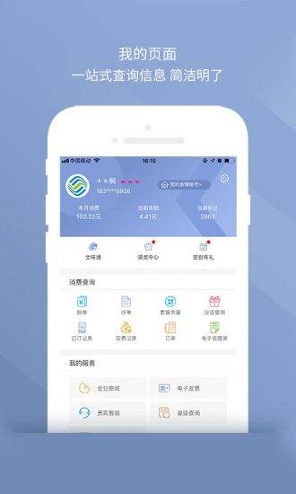 安徽移動