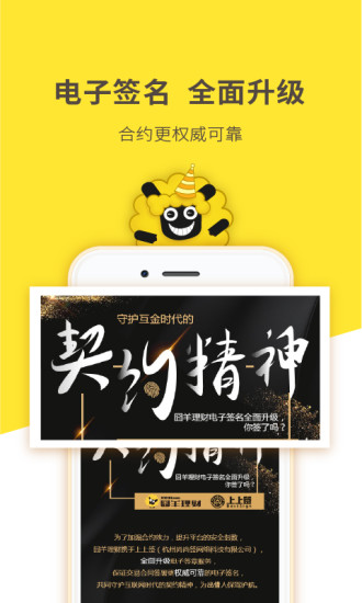 囧羊理財(cái)