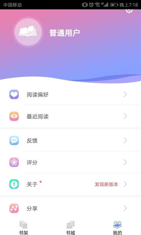 脈脈免費(fèi)小說(shuō)