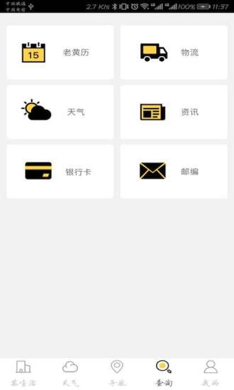 蘇州市民通