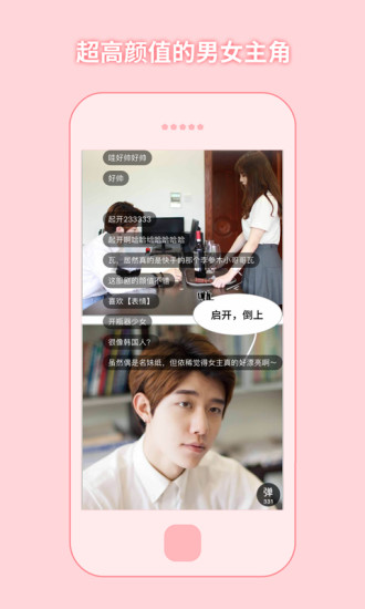 劇能玩