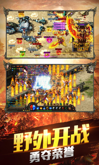 傳奇世界H5最新版