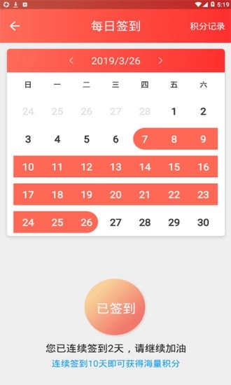 螞蟻聚惠