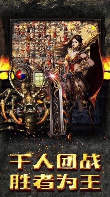 復(fù)古傳奇最新版