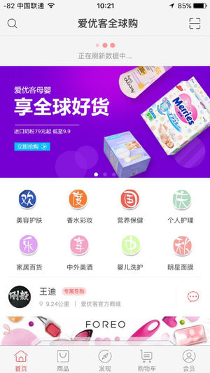 愛優(yōu)客