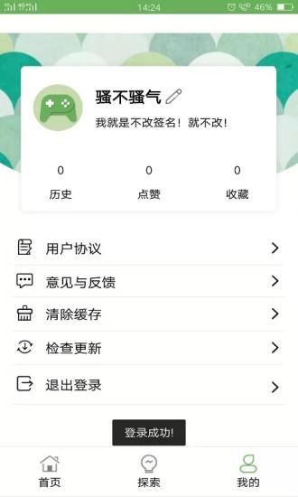 游戲火花