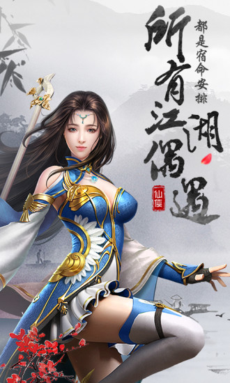 神話大陸手游