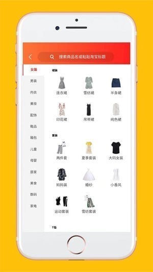 網(wǎng)購達人