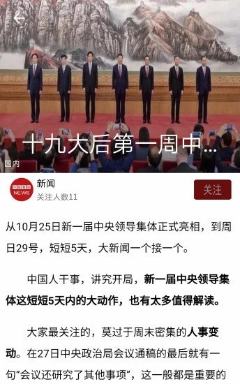 河南新聞