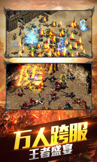 傳奇世界H5最新版