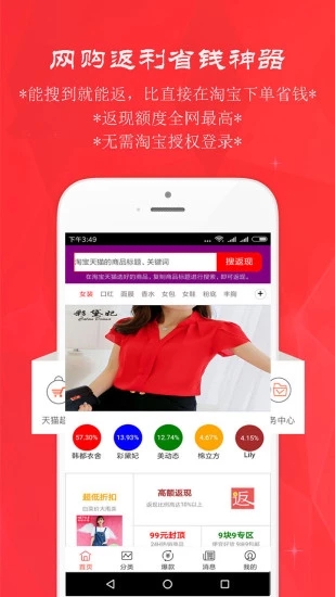 返現返利淘