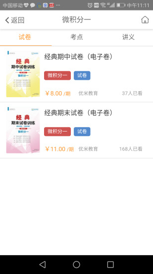 題米