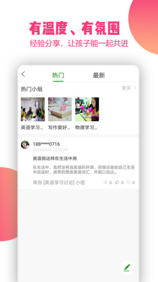 思考樂網校