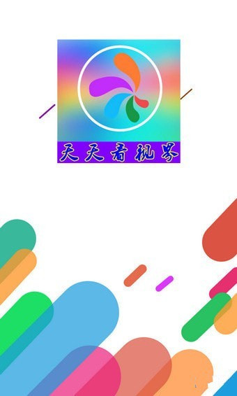 天天看視界