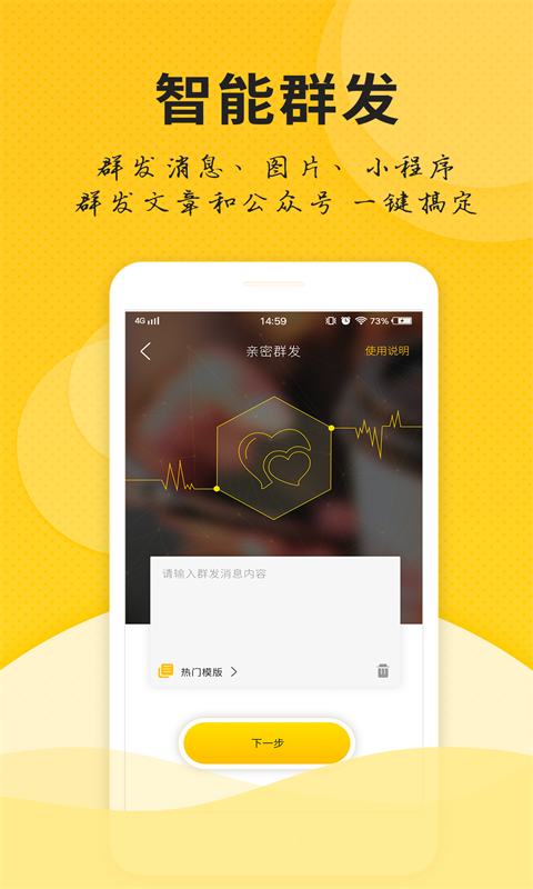 微友人脈