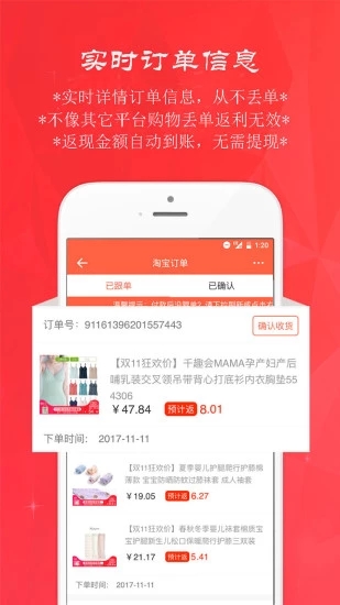 返現返利淘