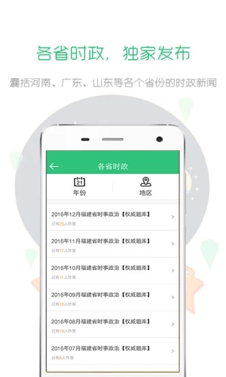 行測一點通