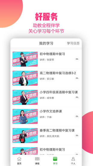思考樂網校