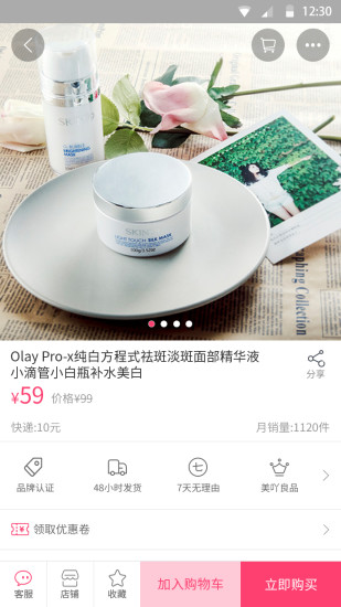 氣色美