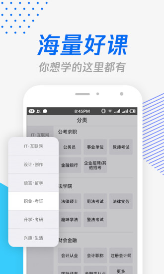 騰訊課堂