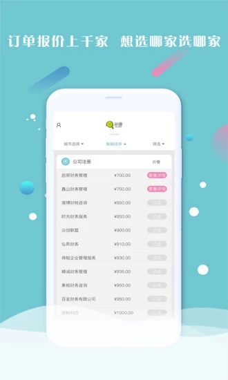 稍曼代辦