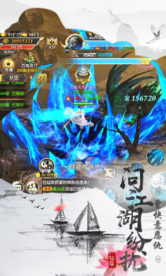 神話大陸手游
