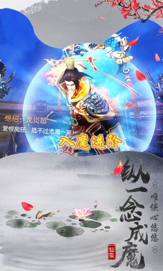 神話大陸手游