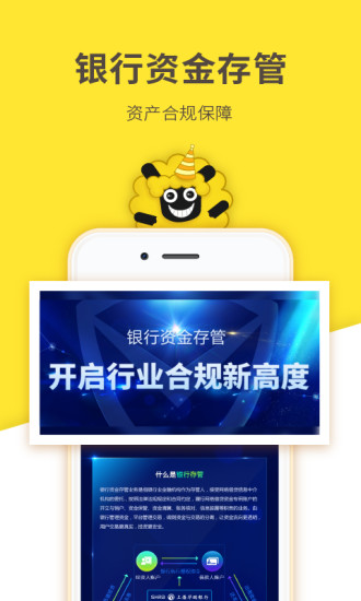 囧羊理財(cái)