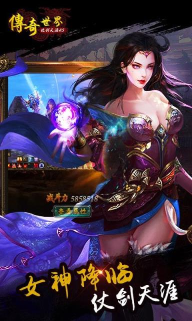 傳奇霸業(yè)之仗劍天涯360版