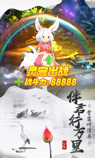 神話大陸手游