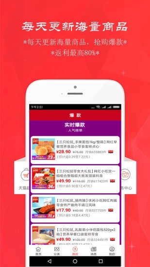 返現返利淘
