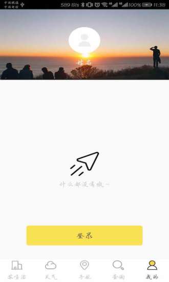 蘇州市民通