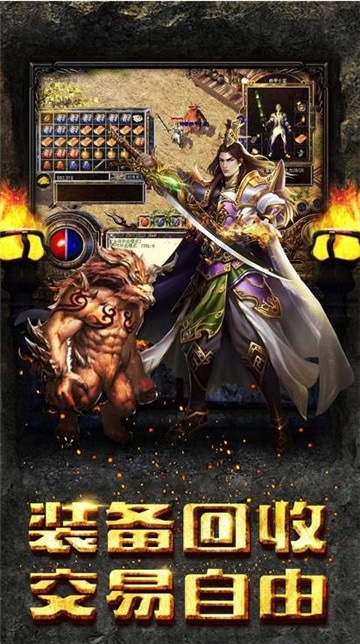 復(fù)古傳奇最新版