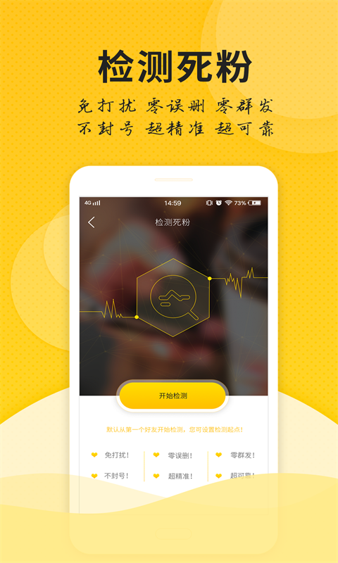 微友人脈