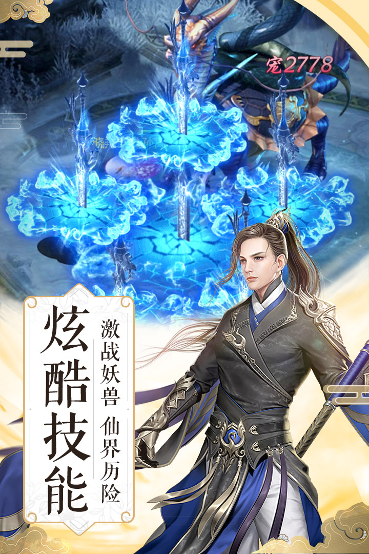 縱劍世界