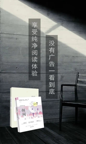 免費(fèi)閱讀王