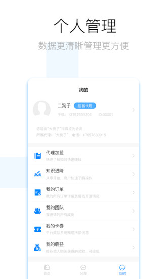 萬仟程序