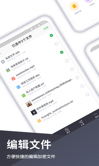私密相冊管家