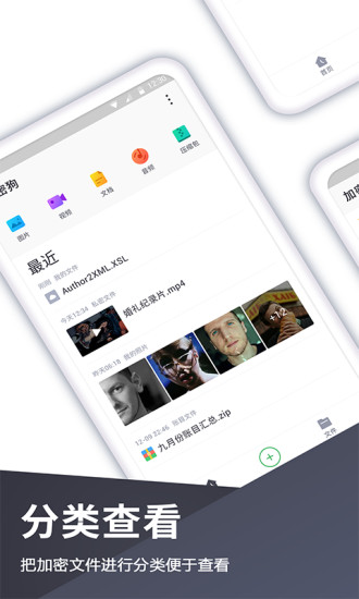 私密相冊管家