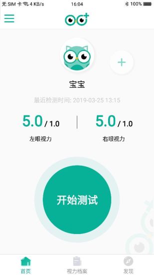 視力健