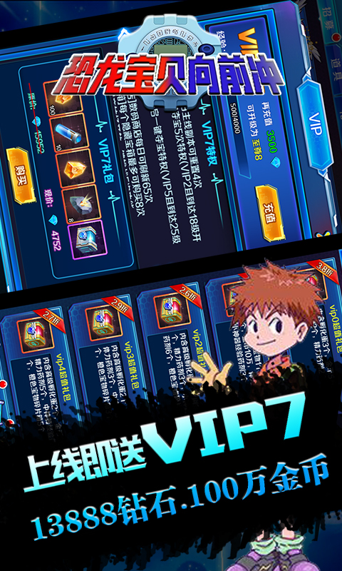 恐龍寶貝向前沖  456BT版