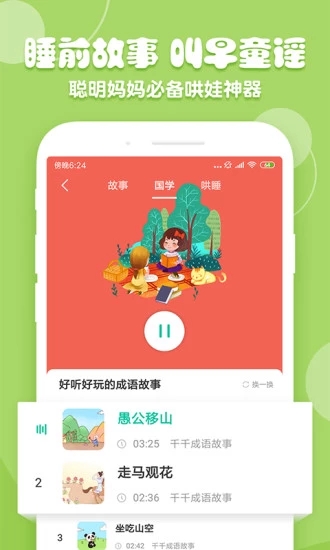 花生兒歌