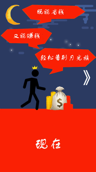 天淘返利寶