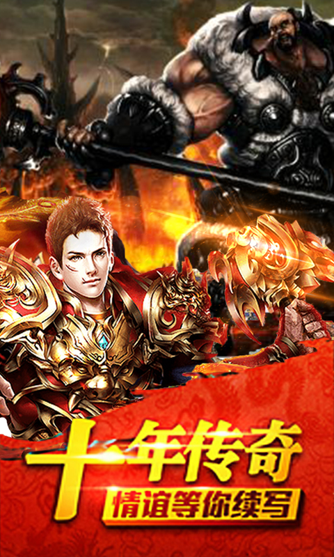 熱血傳奇之屠龍  456BT版